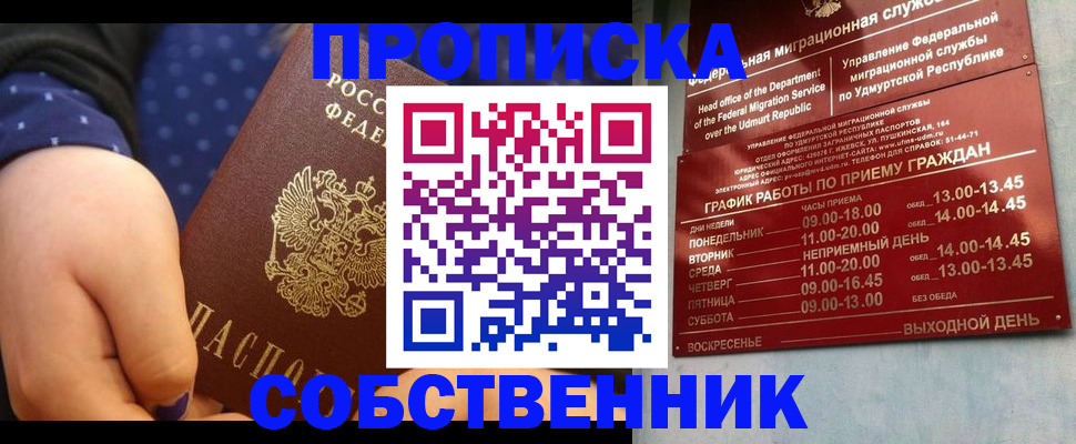 временная регистрация недорого в Шлиссельбурге