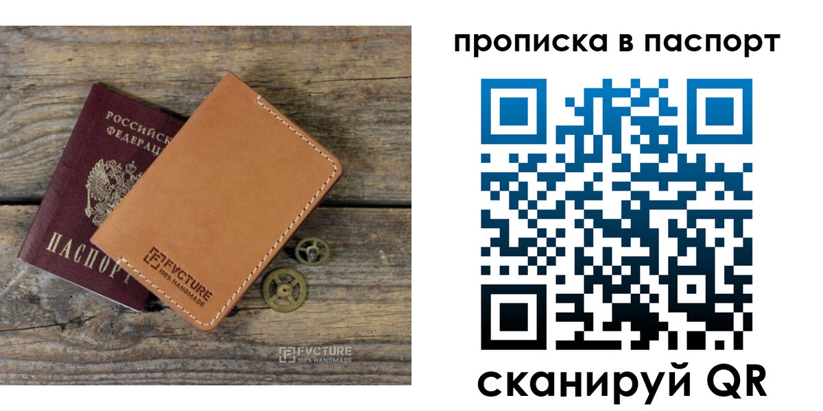 прописка регистрация в Шлиссельбурге