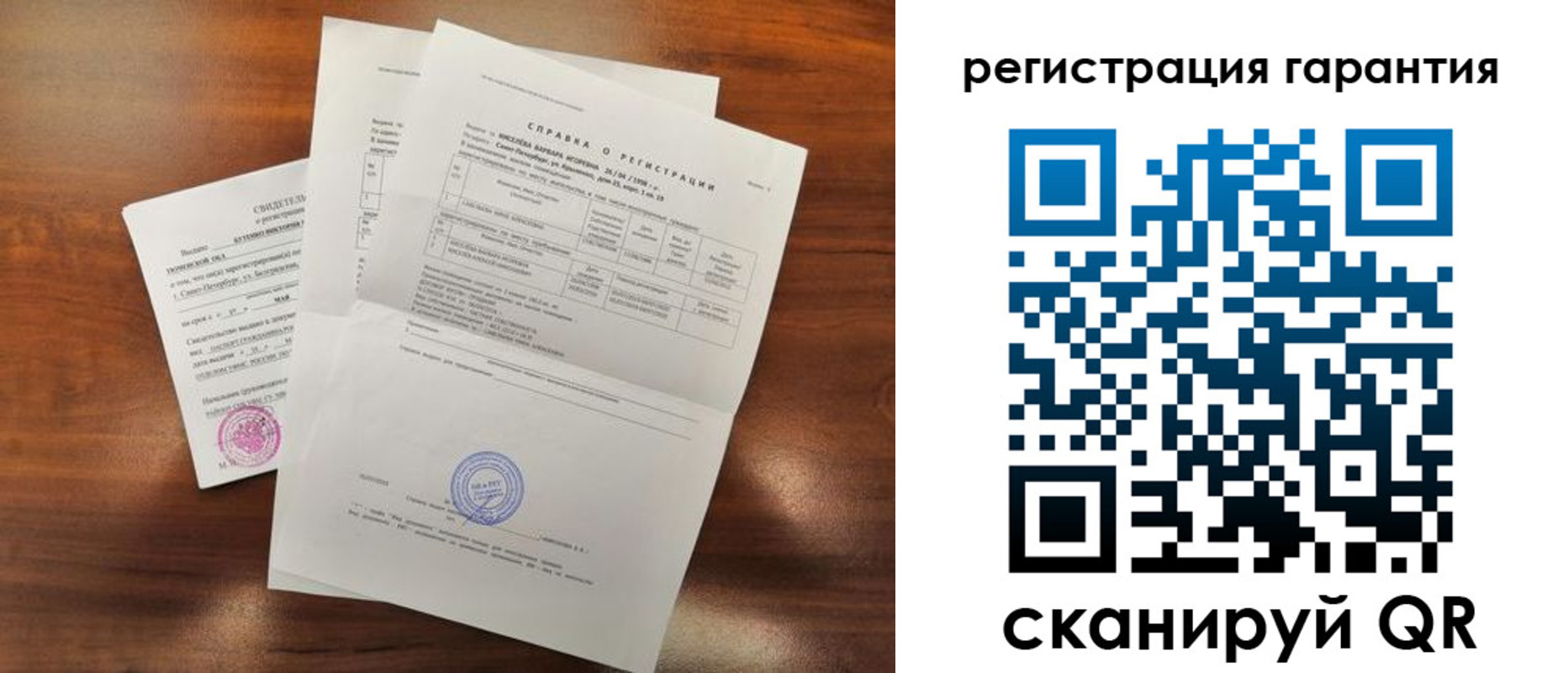 временная регистрация гарантия в Шлиссельбурге