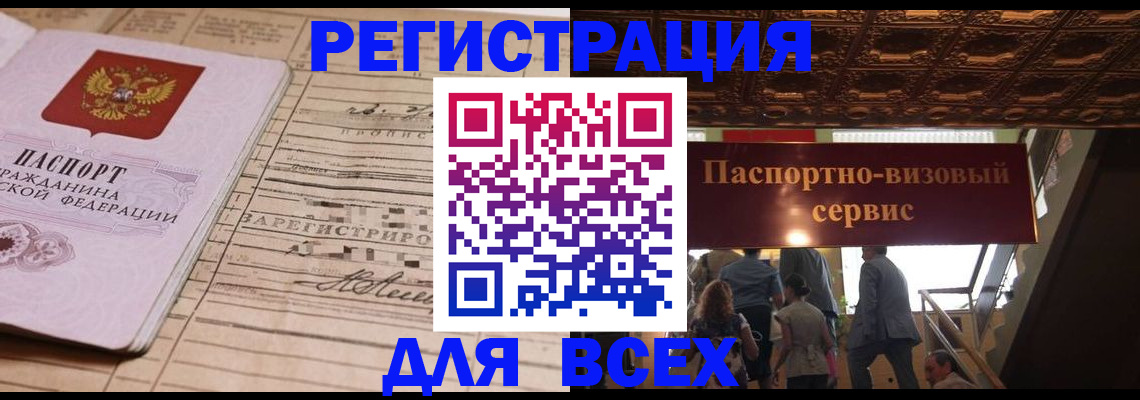 прописка в квартире в Шлиссельбурге