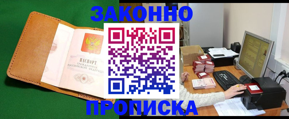 временная регистрация для всех в Шлиссельбурге