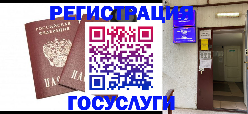 временная регистрация адрес в Шлиссельбурге