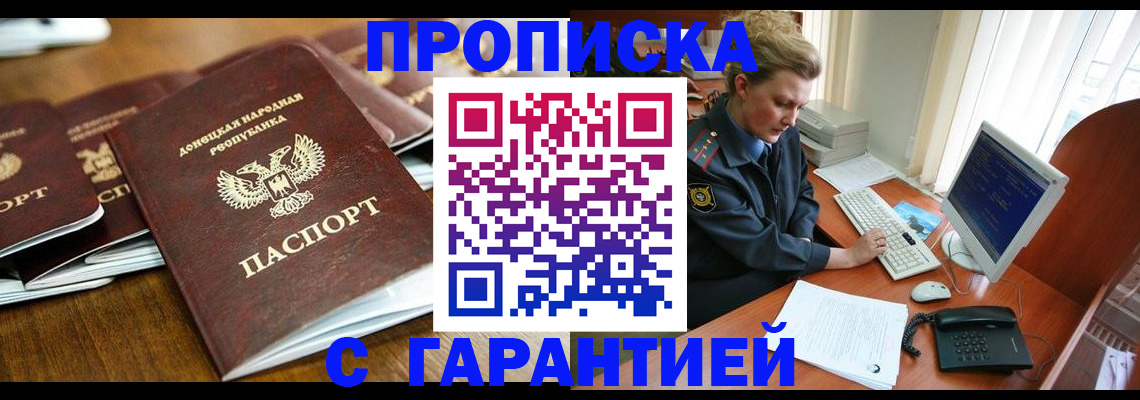 прописка штамп в Шлиссельбурге