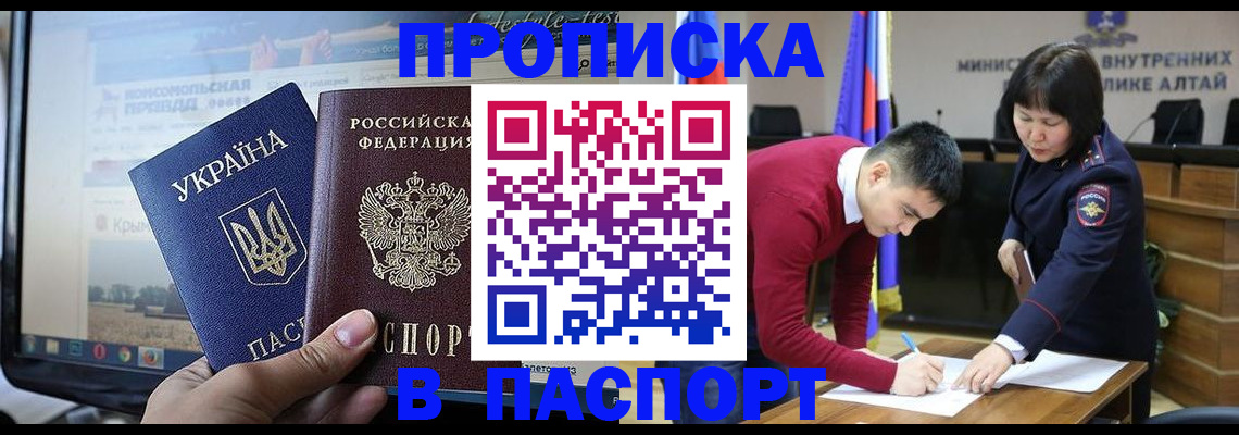 прописка для военкомата в Шлиссельбурге